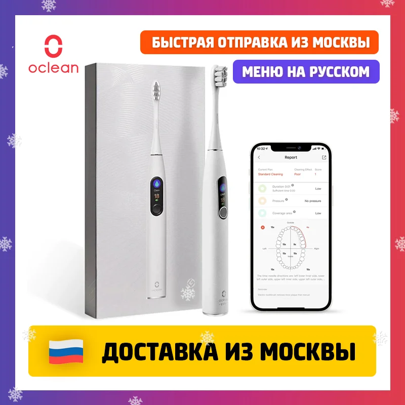 Купить Электрическая звуковая зубная щетка IPX7 Oclean X Pro Elite EU быстрая зарядка доставка | Электрические зубные щетки (1005003684137605)