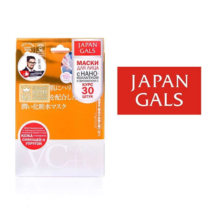 JAPAN GALS Маска Витамин С + Наноколлаген | Красота и здоровье