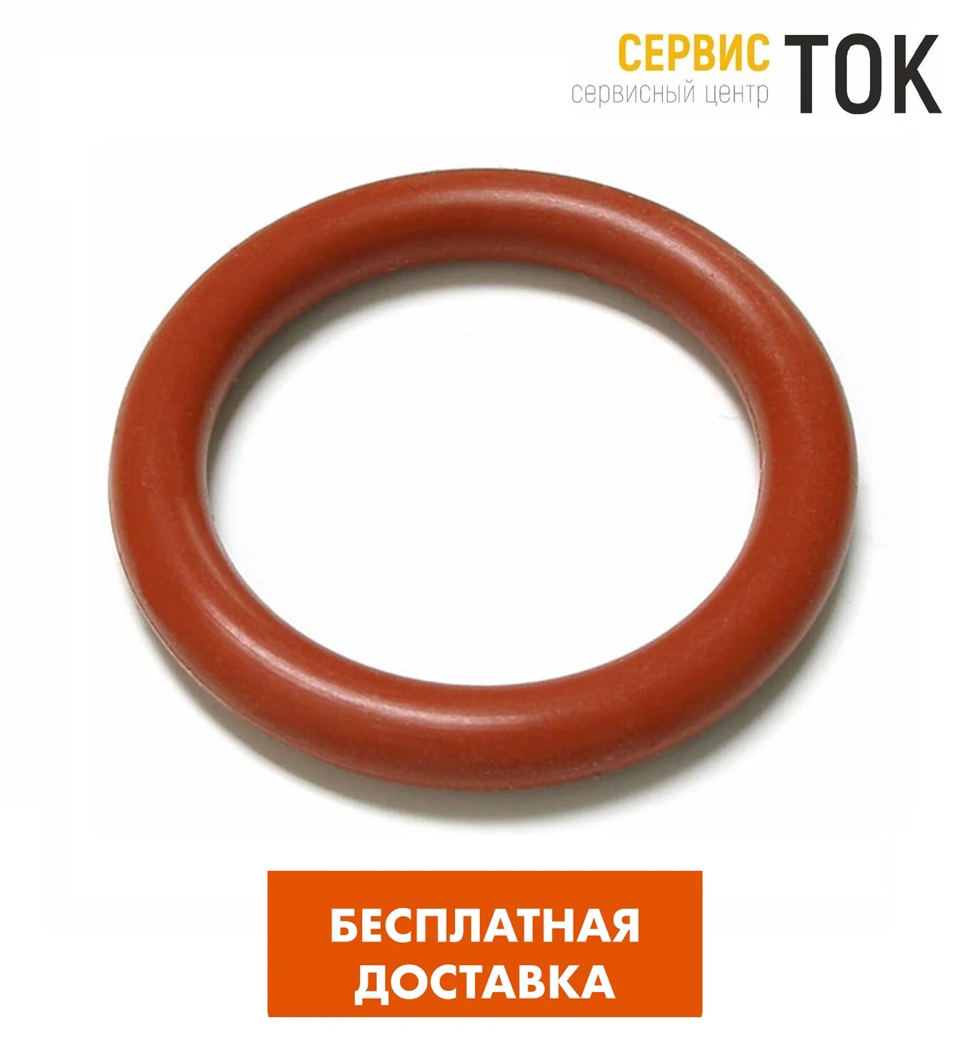 Уплотнительное кольцо заварного блока Delonghi (43*35*4мм) 49023234 5332149100 CFM902DL | Бытовая