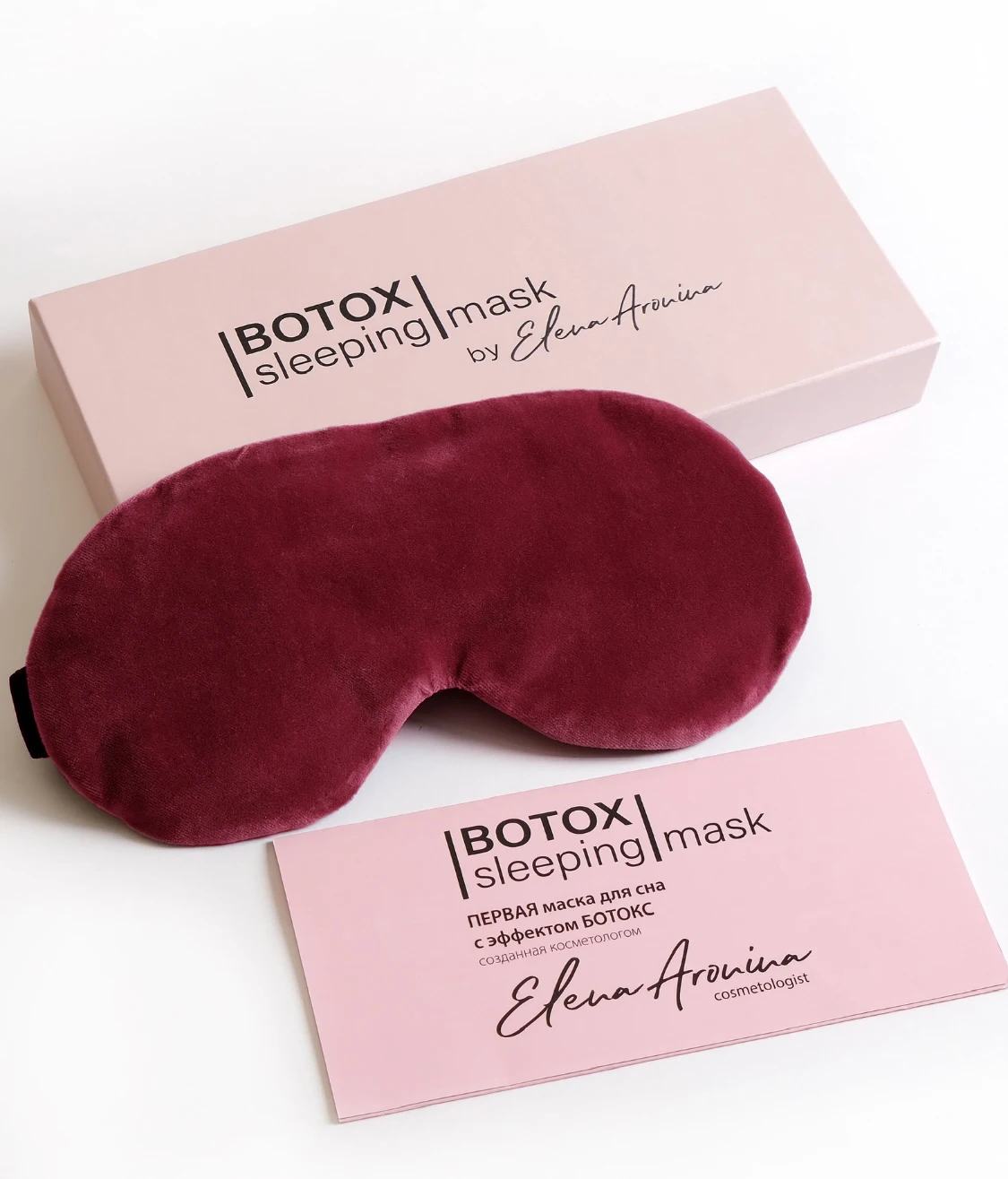 Botox-sleeping маска для сна с эффектом ботокс | Красота и здоровье
