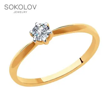

SOKOLOV ring gold with Diamond fashion jewelry 585 women's male