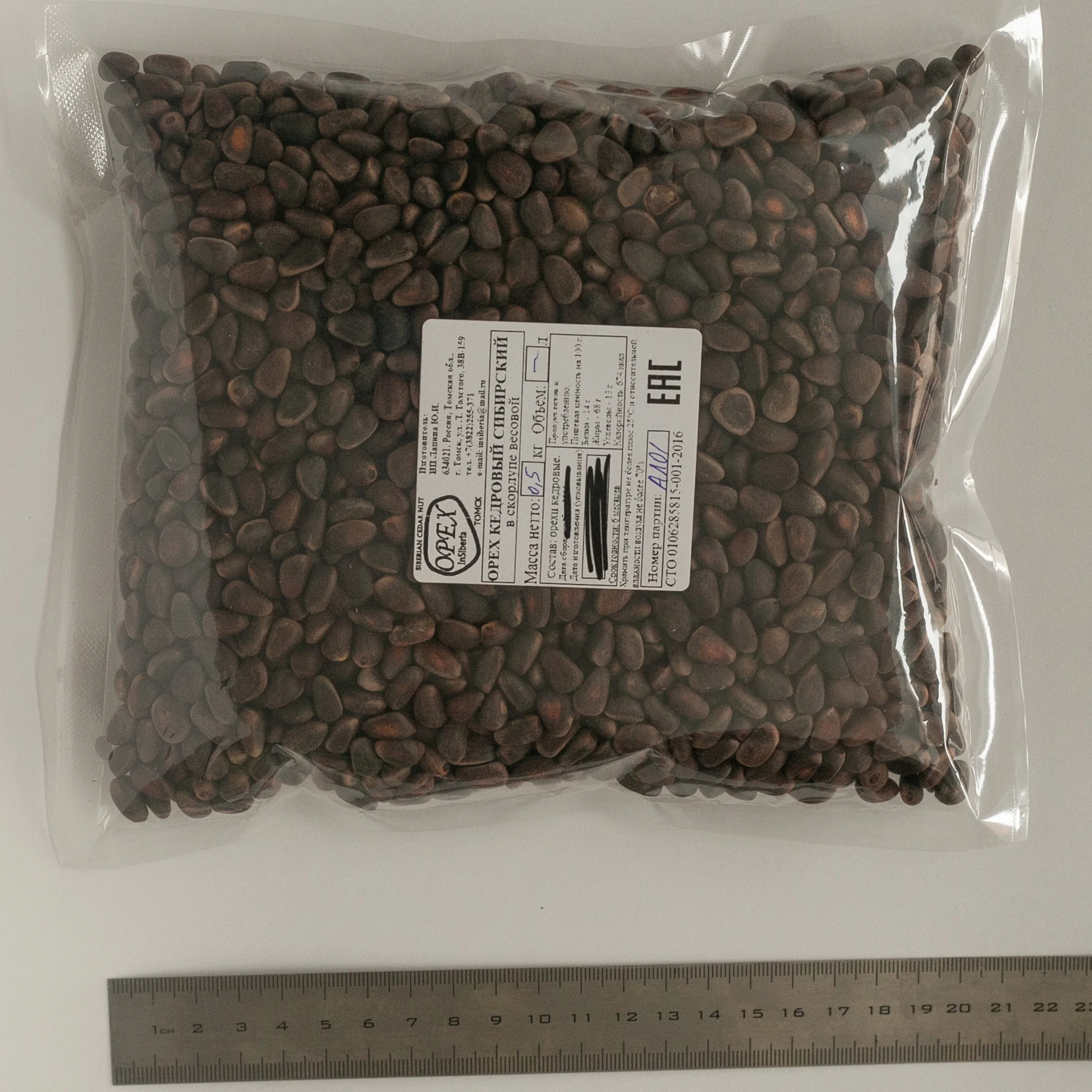 Cedar nut in Shell dried 500 gr package