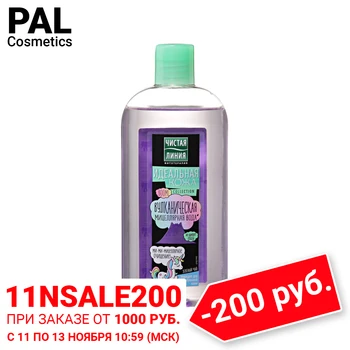 

Pure line perfect skin boom! collection micellar water 400 ml removes makeup and cleanses skin without drying