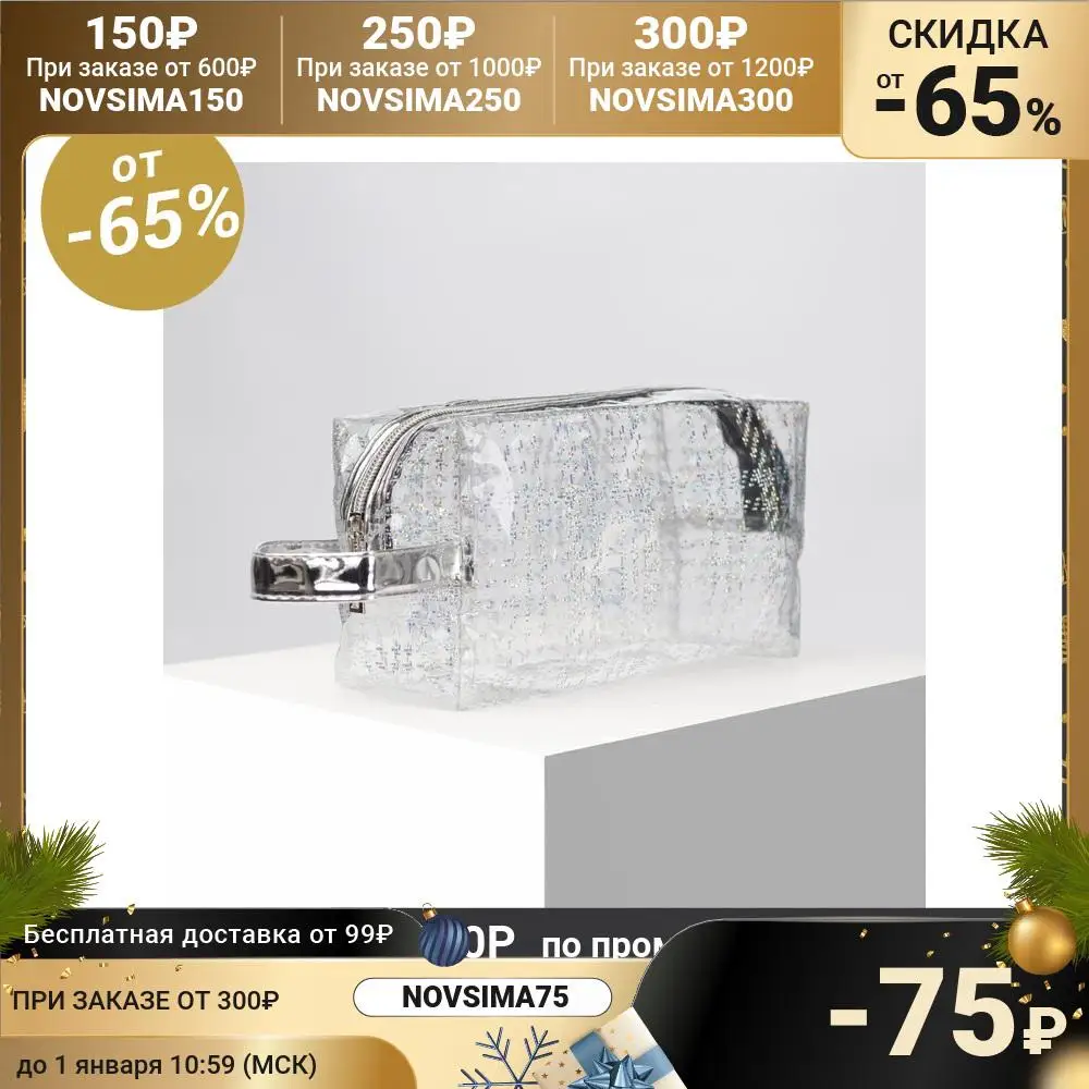 Косметичка ПВХ отдел на молнии с ручкой цвет белый | Багаж и сумки