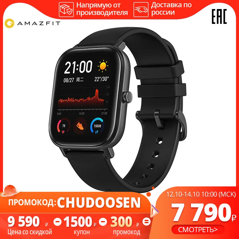  Глобальная версия русском языком смарт часы Amazfit GTS 14 дней работы от батареи gps 12 спортивный режим 5ATM 340PPI 