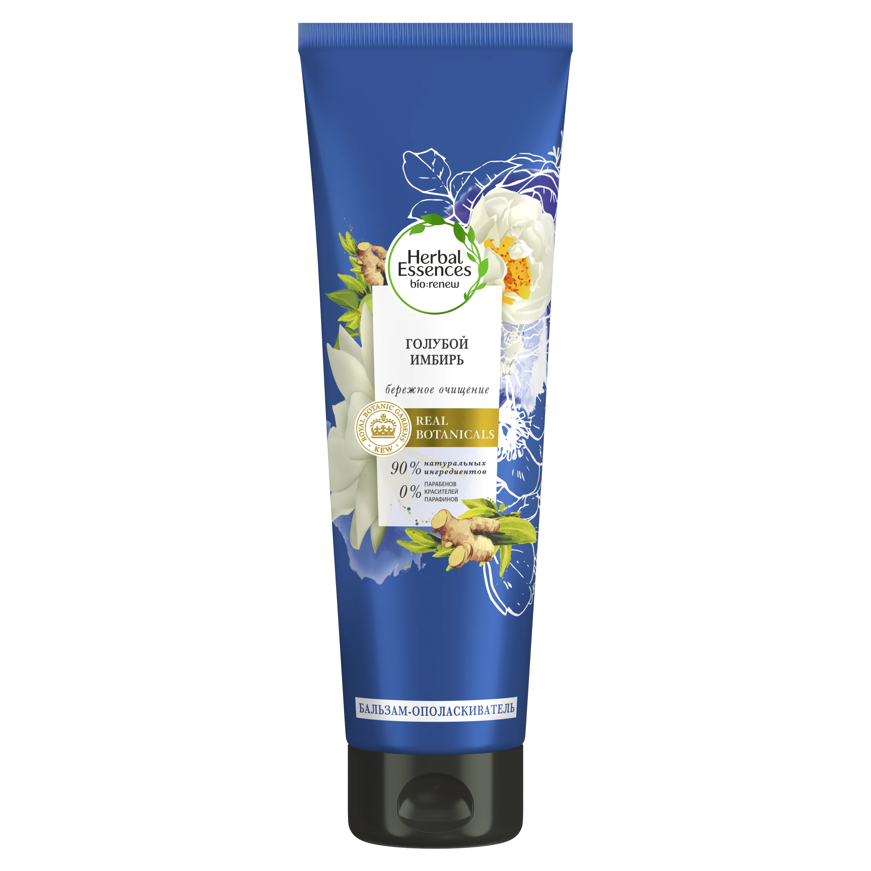 HERBAL ESSENCES Бальзам-ополаскиватель Мицеллярная вода и Голубой имбирь 275мл