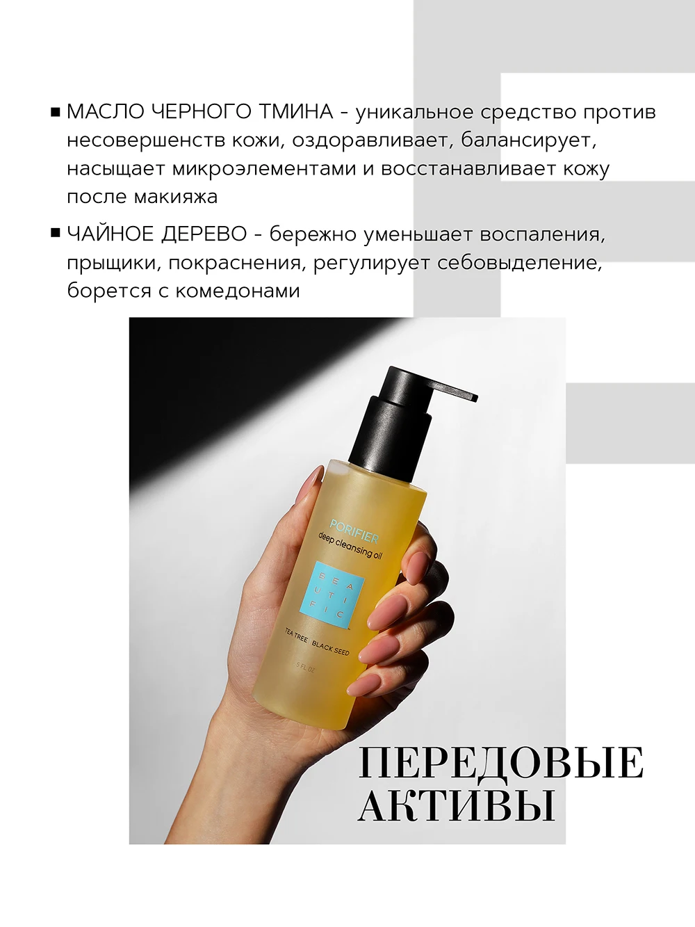 BTF0133 Porifier Deep cleansing Oil 150 ml 5