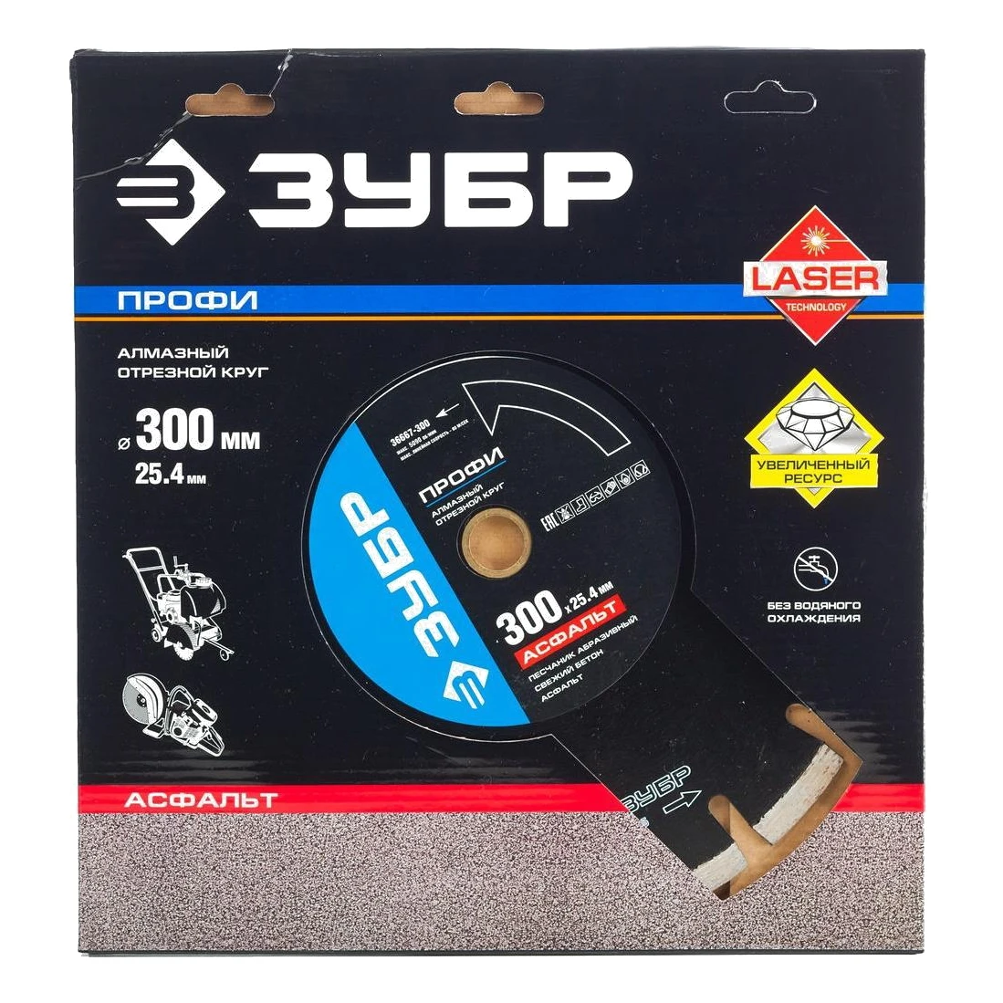 Диск алмазный ЗУБР 36667-300 (диаметр 300 мм; до 5090 об/мин; сухая и мокрая резка; сегментированный)