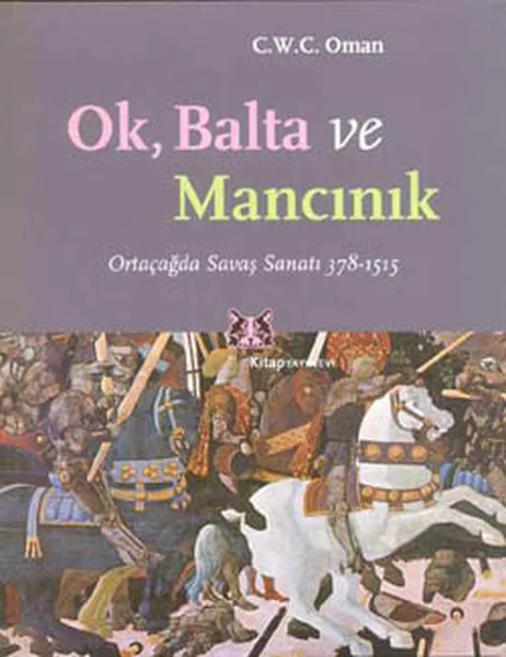 Стрела топор и катапульта C.W.C Oman книгопечатная компания история география