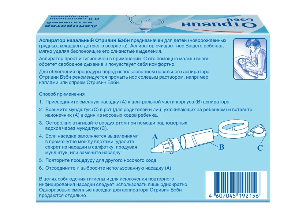4607045192156_5 (1)