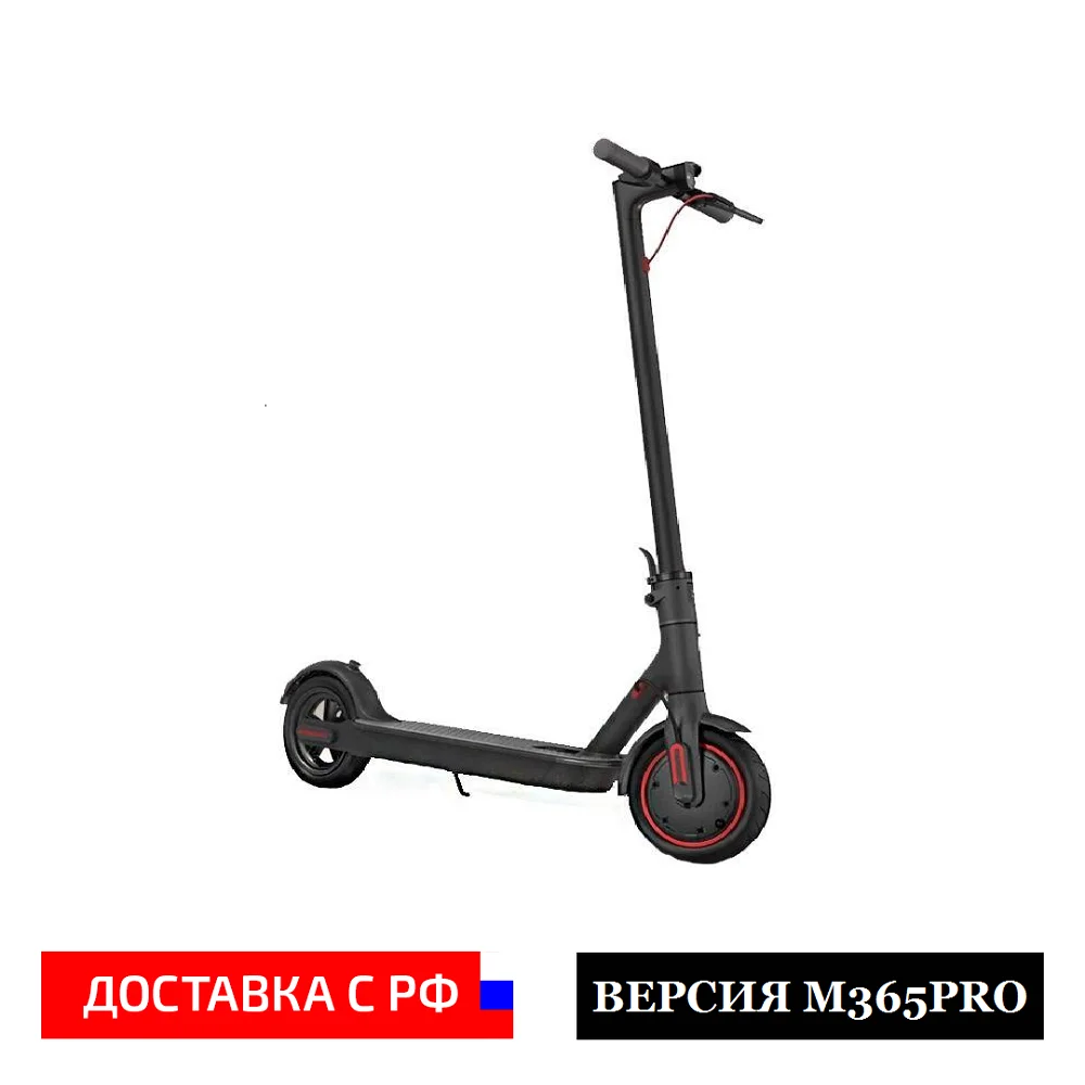Умный электросамокат Xiaomi Mijia M365 Pro 45km | Спорт и развлечения