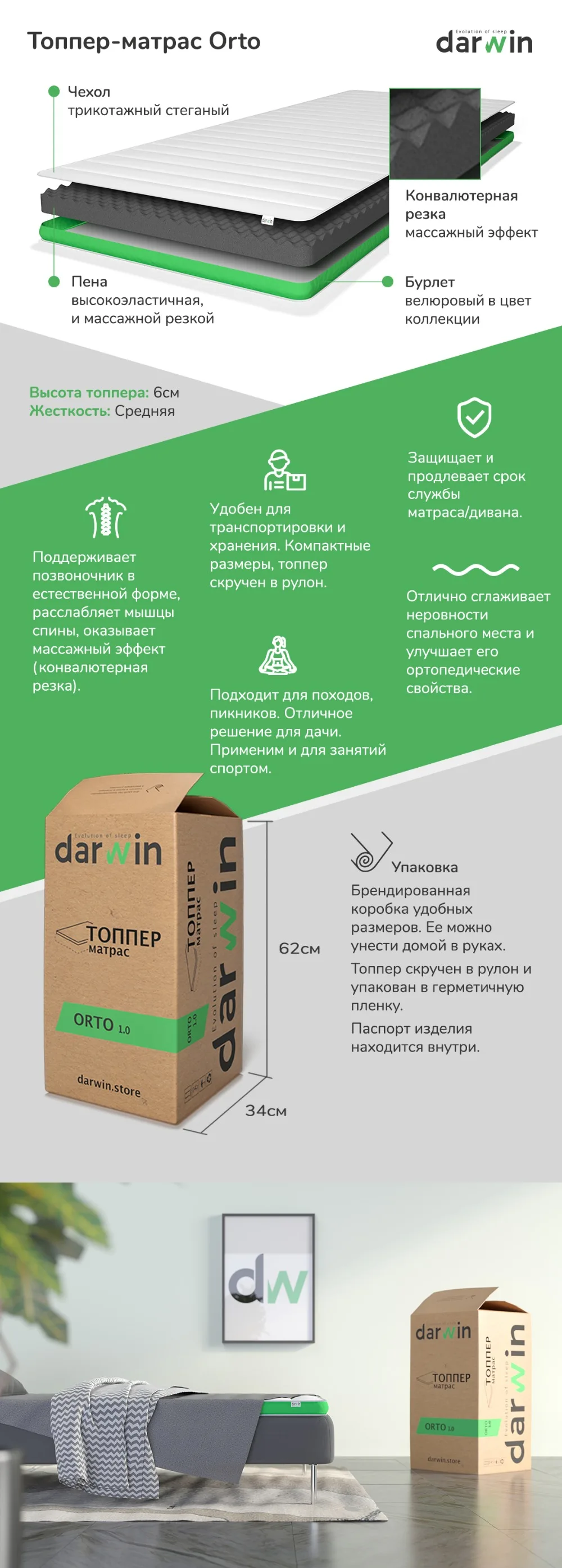 Darwin_Hero images_Orto_top