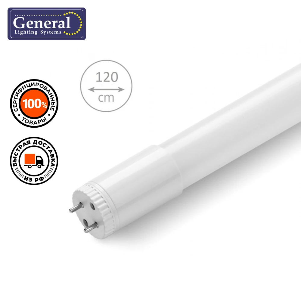 Лампа светодиодная GLT8F-1200-18-6500-M | Лампы и освещение