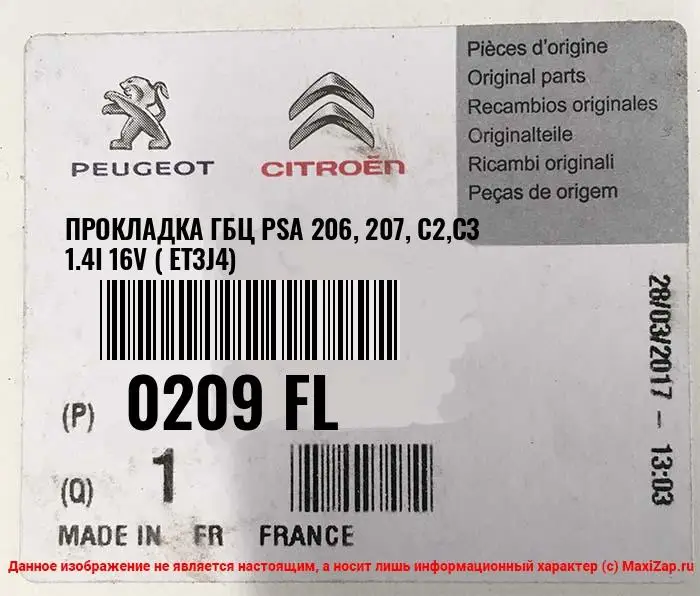 0209FL PEUGEOT / CITROEN Прокладка ГБЦ PSA 206 207 C2 C3 1.4i 16V ( ET3J4) | Автомобили и мотоциклы