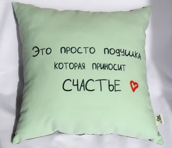 

Мякгие decorative cushion Sova vyalmis item No. happiness
