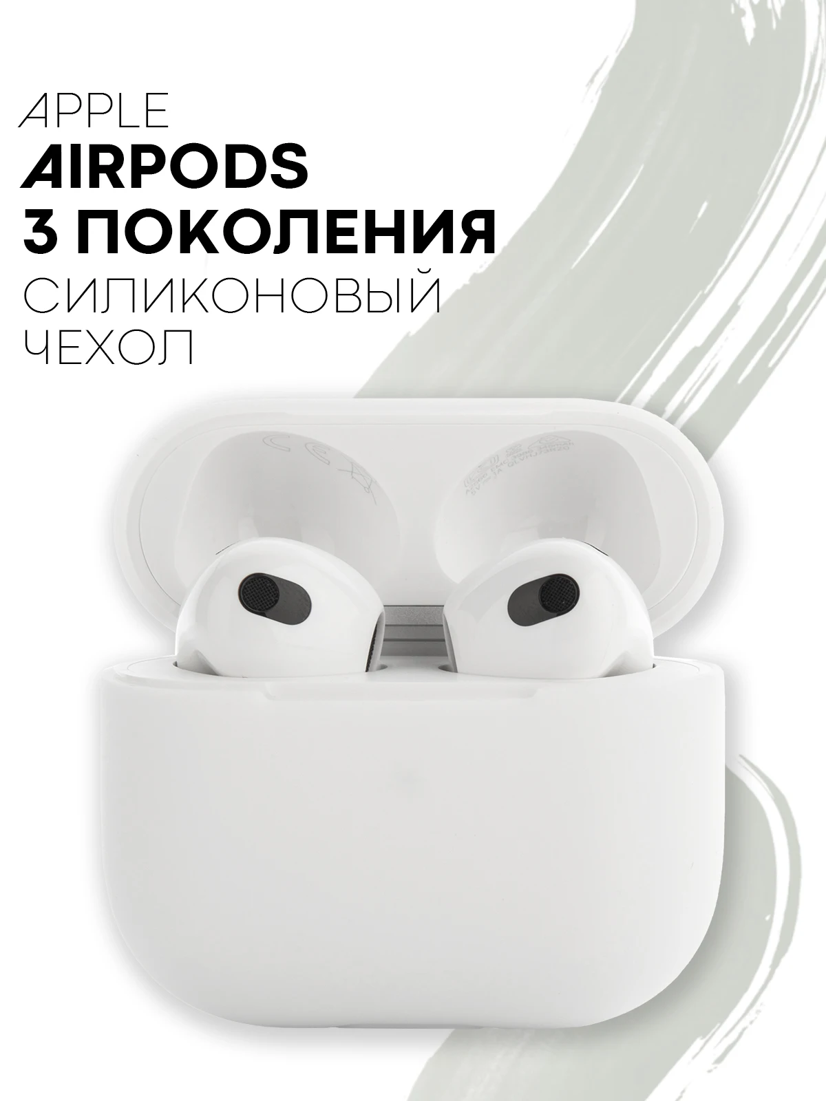 Защитный силиконовый чехол  KARTOFAN для беспроводных наушников Apple AirPods 3 с матовым покрытием и выемкой для индикатора
