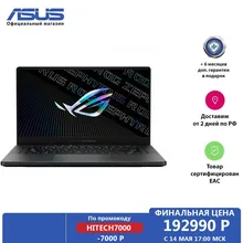 Ноутбук Asus Rog Zephyrus S17 Купить