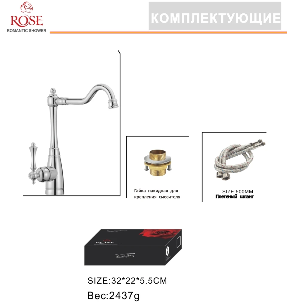 ROSE kitchen faucet, brass water faucet for kitchen, vintage style, Chrome, faucet for water in the kitchen,kitchen brass faucet for hot and cold water R0113