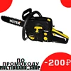 Chainsaw BS-52 Huter ► Photo 1/3