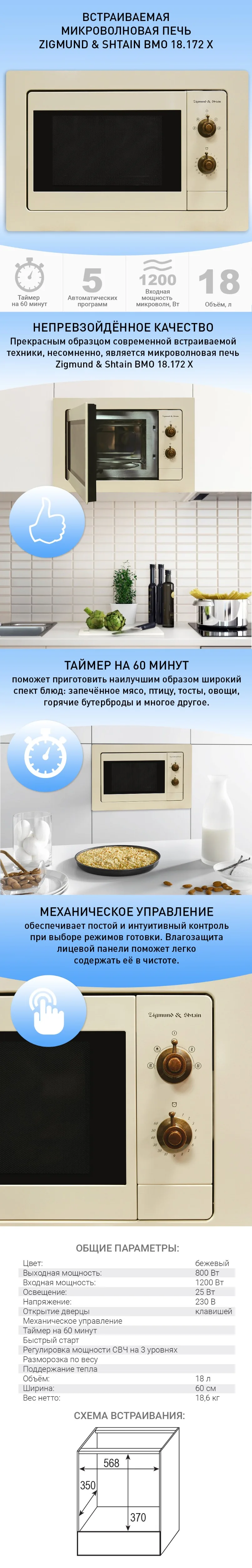1000px-СВЧ_BMO_18_172