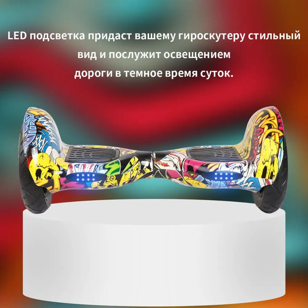 Гироскутер Ховерборд PT Smart Balance AMG 10 дюймов, самобаланс, электрический скейтборд,гироскоп, скутер
