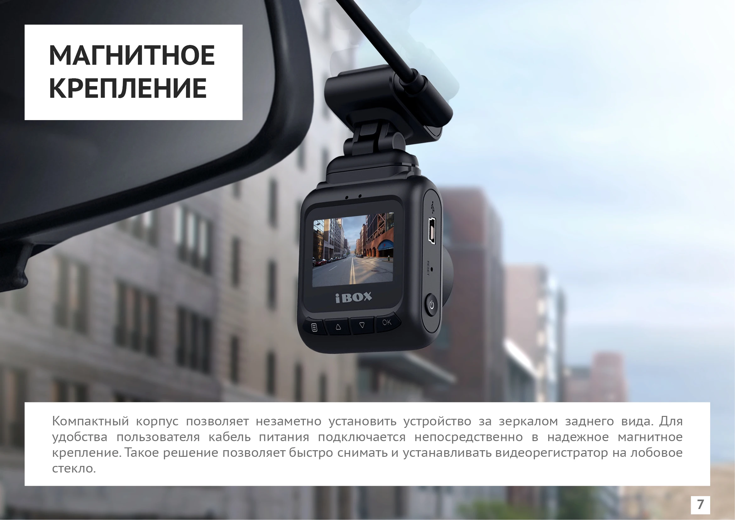 Видеорегистратор ibox pro 780 инструкция Видеорегистратор ibox pro 780 инструкция