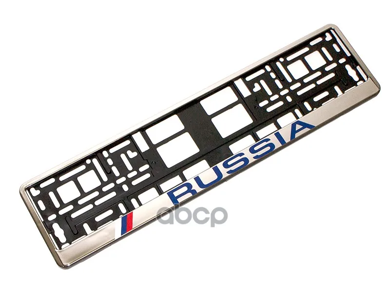 Рамка Номерного Знака Пластмассовая Хром 'Russia' DOLLEX арт. SPL16