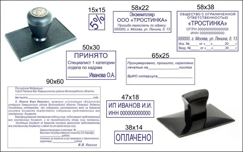 Квадратная печать образец