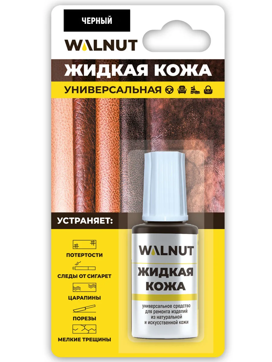 Жидкая кожа для обуви жидкая мебели авто ремонта дивана WALNUT | Обувь