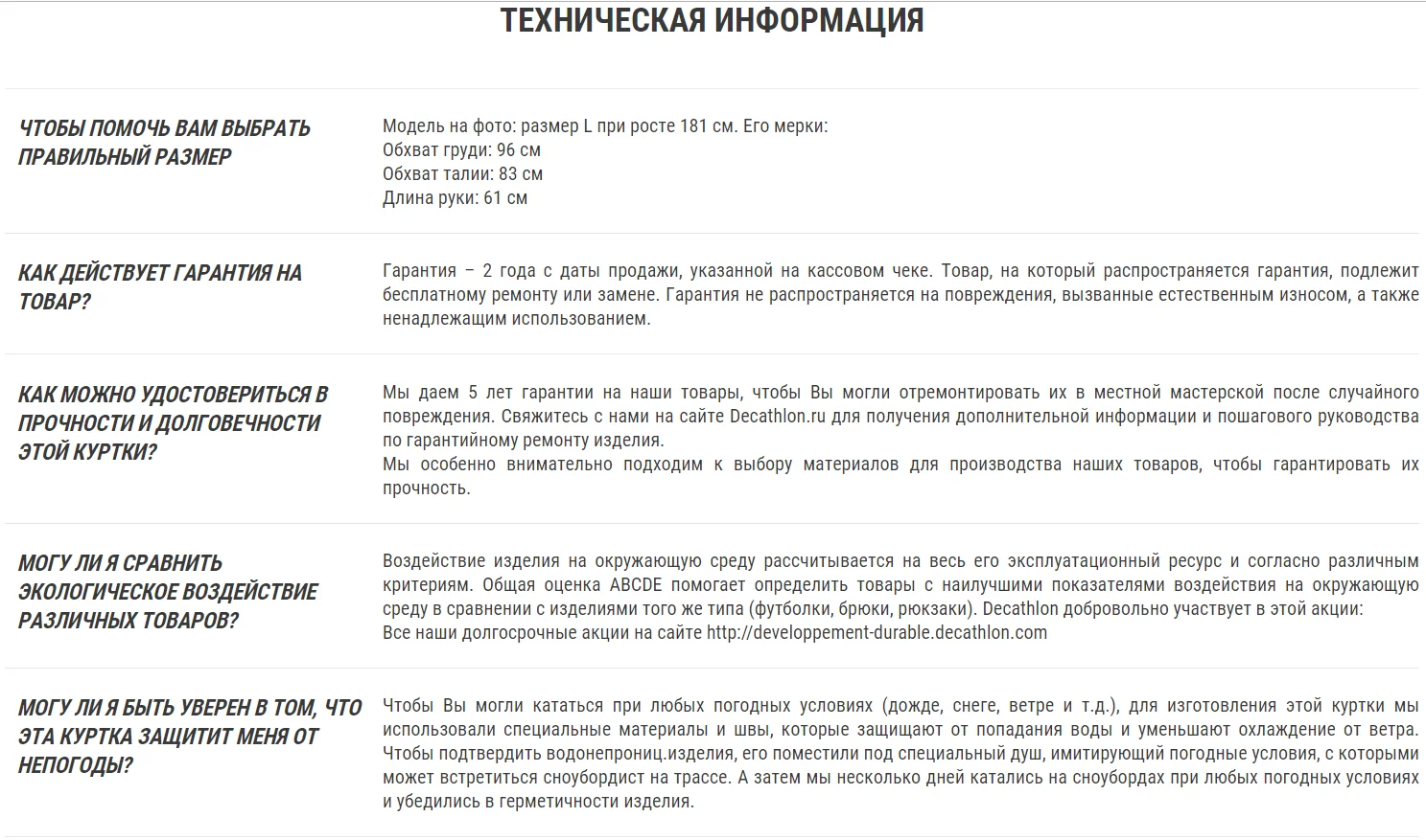 МУЖСКАЯ ГОРНОЛЫЖНАЯ КУРТКА SNB 100 WEDZE Decathlon