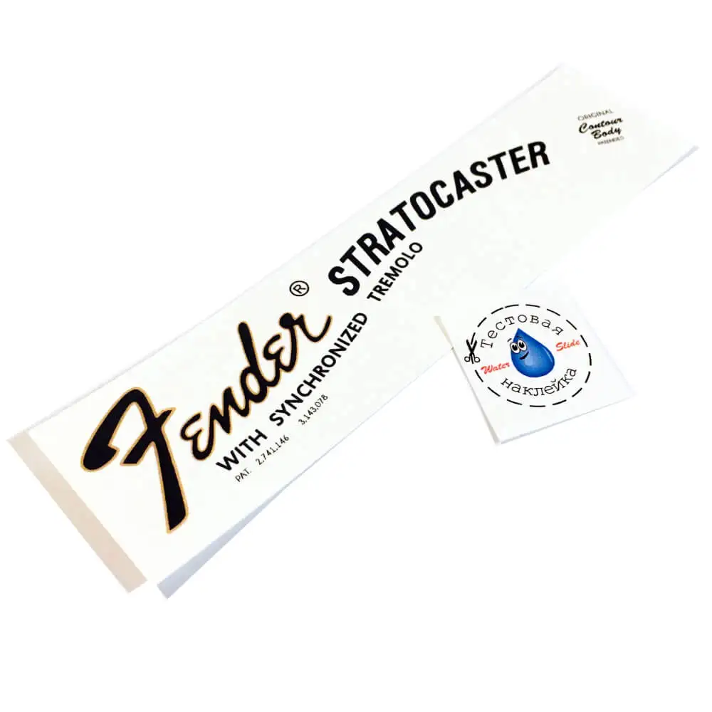 Декаль для грифа гитары &quotFender Stratocaster 1968-1970&quot | Спорт и развлечения