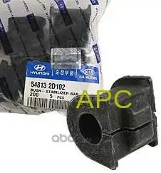 548132D102 Hyundai ВТУЛКА СТАБИЛИЗАТОРА / BUSH-STABILIZER B