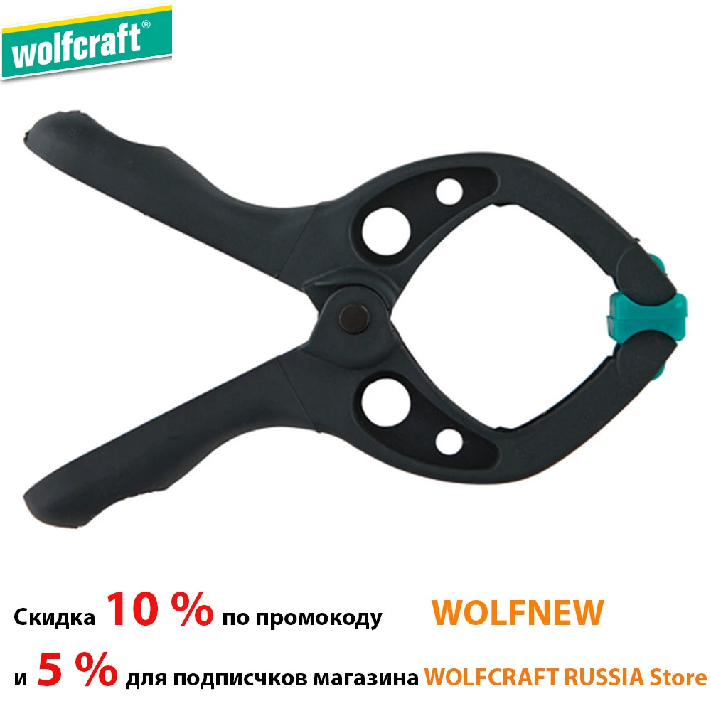 Locksmith supplies Wolfcraft 3433000 зева width 30mm | Инструменты