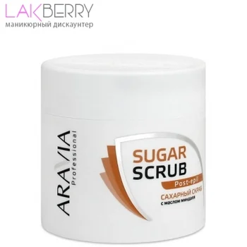 

САХАРНЫЙ СКРАБ с маслом миндаля для тела ARAVIA Professional, 300 ДЕПИЛЯЦИЯ