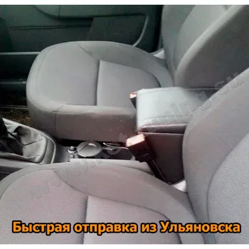 

Armrest Skoda Yeti (Skoda Yetti)