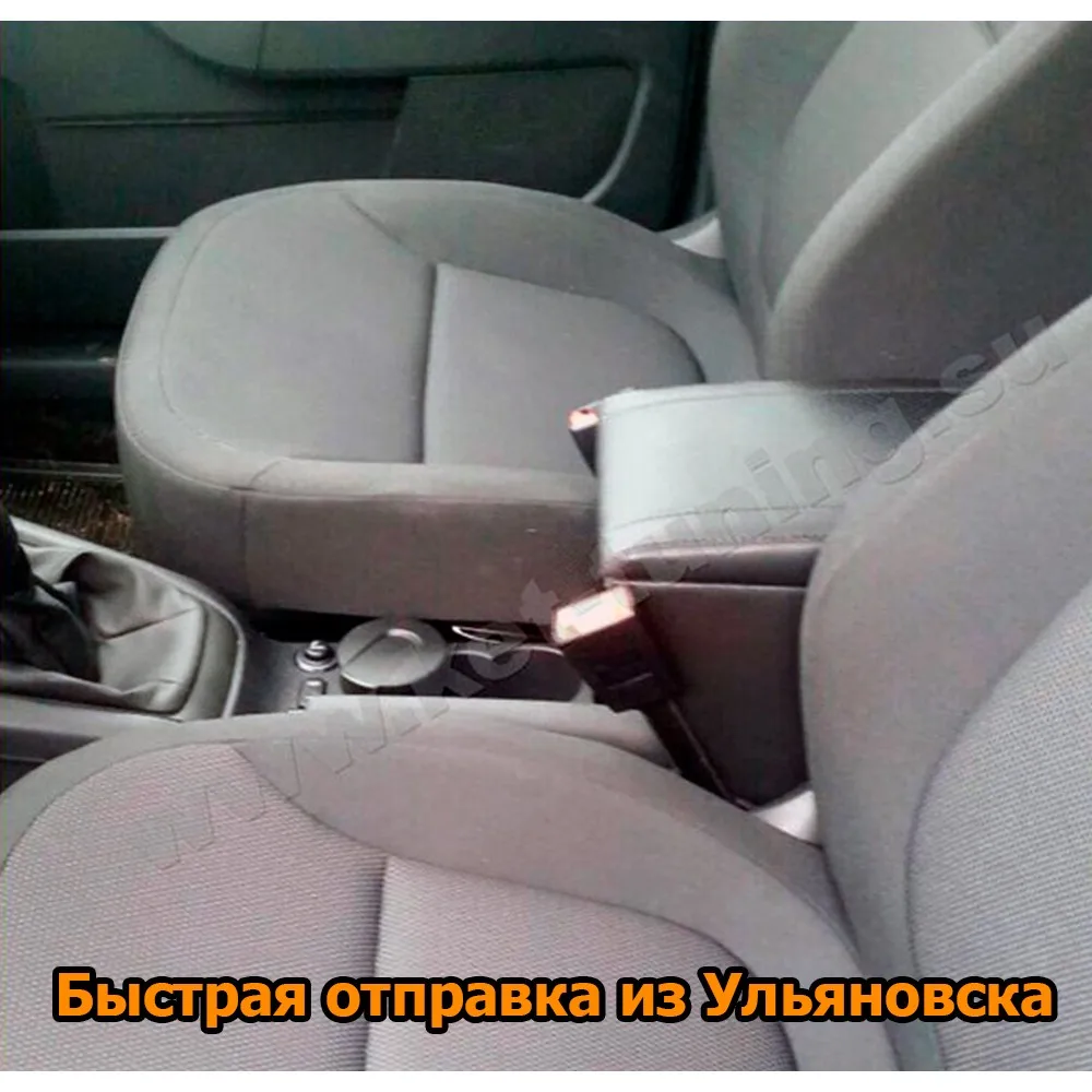 Подлокотник Шкода Йети (Skoda Yetti) Подлокотник Шкода Йети (Skoda Yetti)