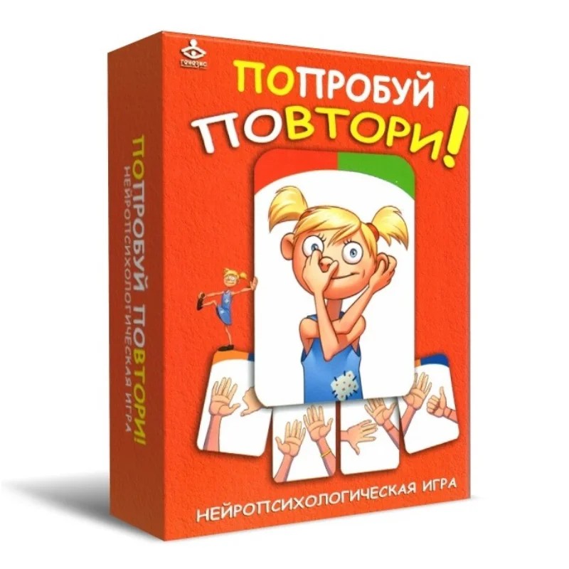 Нейропсихологическая игра &quotПопробуй Повтори!&quot |