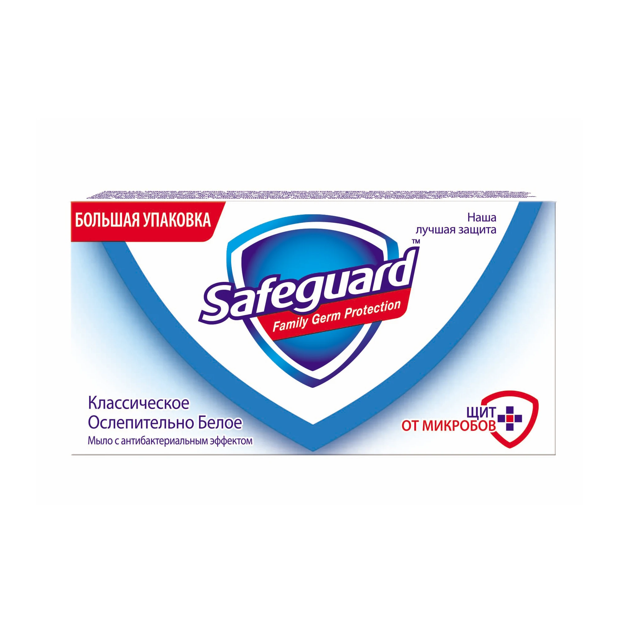 Антибактериальное мыло Safeguard Классическое ослепительно белое 125 г