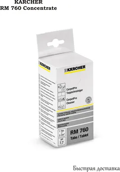 

Tablets cleaning agent carpetpro RM 760, 16 PCs Karcher