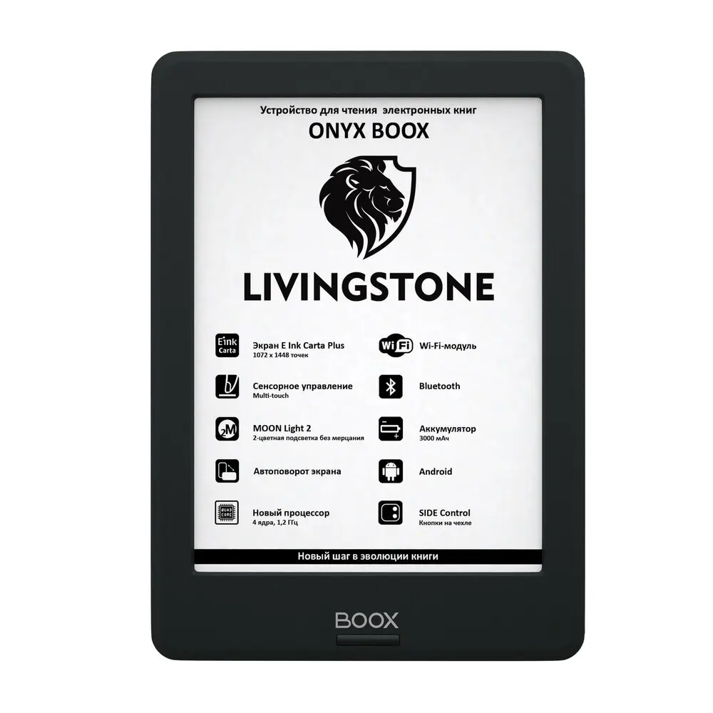 Электронная книга ONYX BOOX Livingstone | Электроника