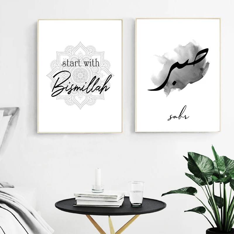Islamic Poster Prints Home Decor