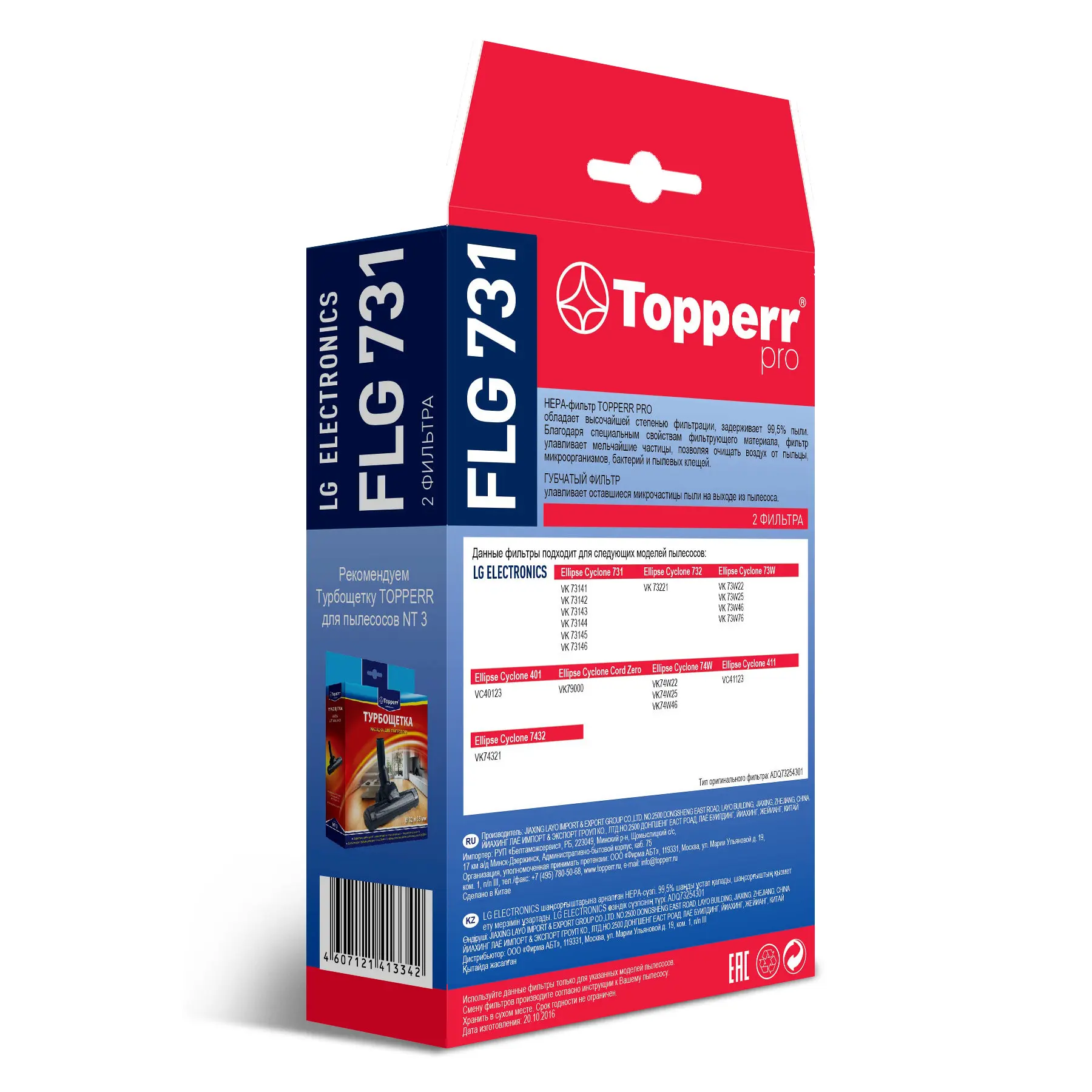 НЕРА- фильтр для Topperr FLG 731 пылесосов LG ELECTRONICS