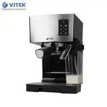 Кофеварка Vitek VT-1522