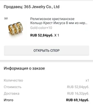 Anillo de cruz de Jesús Religión Cristiana de 8mm, sortija de Dios ruso, Save Us para hombres y mujeres, regalo de fiesta, Anillo Anneaux