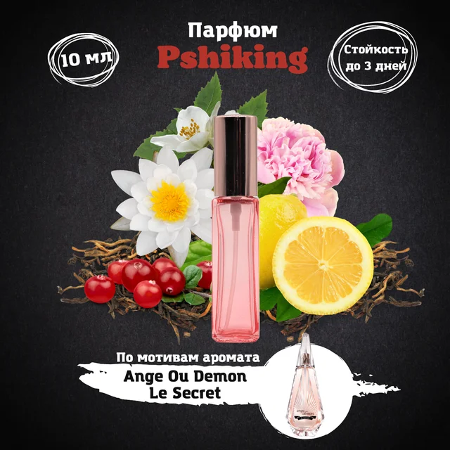 Ange ou Demon le secret Perfume Perfume women Toilet water Men's perfume Flavoring for home toilet water female perfume men Perfume Perfume for women Perfumes Women's perfume women perfume perfume for men women's perfu 10 ml