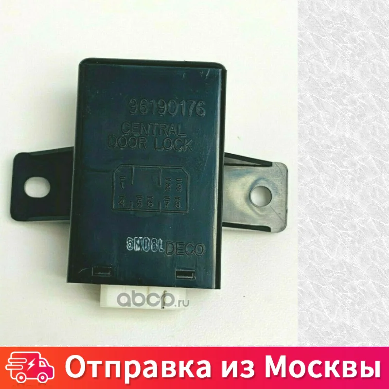 Реле центрального замка GeneralMotors 96190176 |