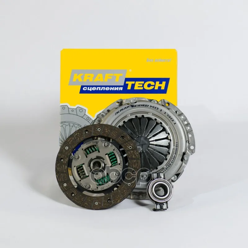 Комплект Сцепления Vw Golf 2,3 1.0-1.4 KraftTech арт. W03190A
