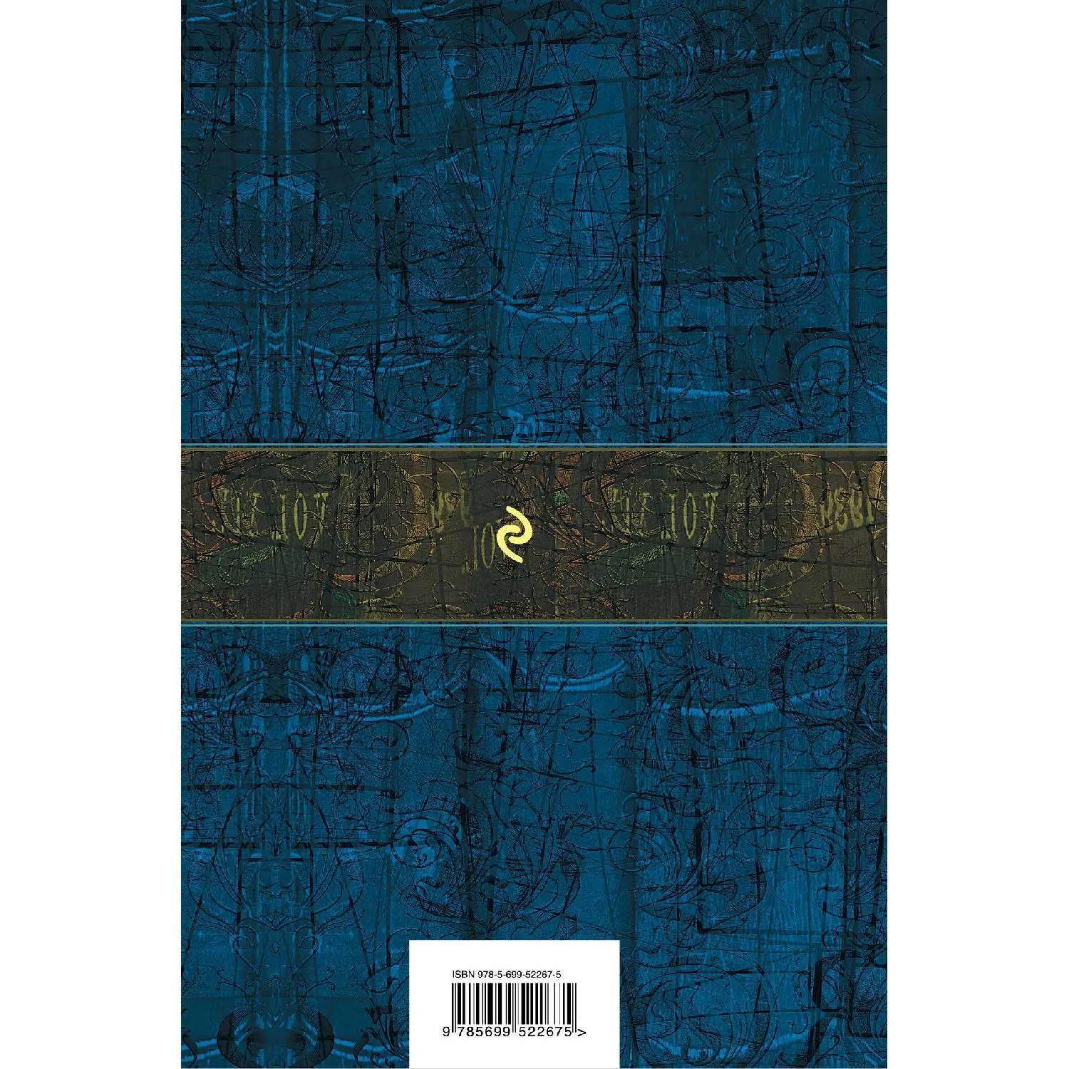 Собрание сочинений в одном томе (Владимир Высоцкий, 978-5-699-52267-5, 992 стр., 16+)