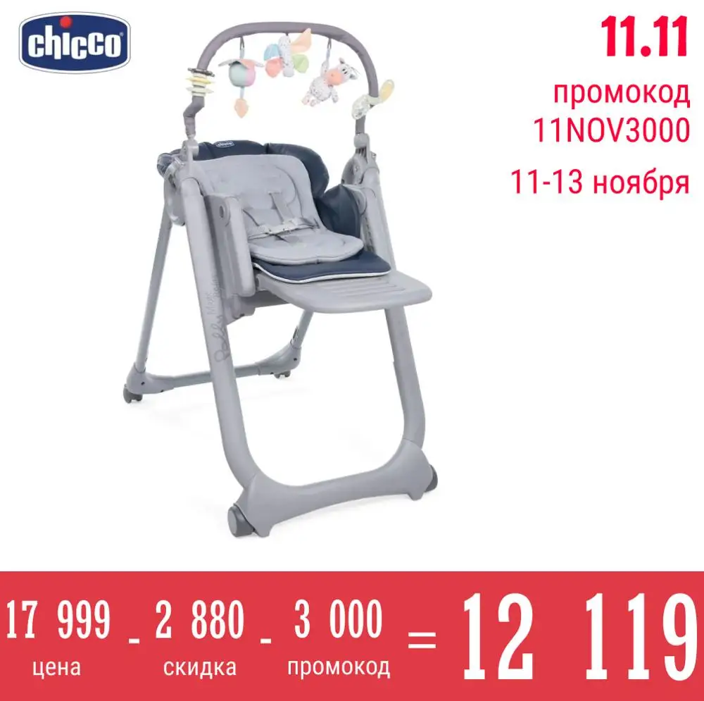 chicco relax highchair