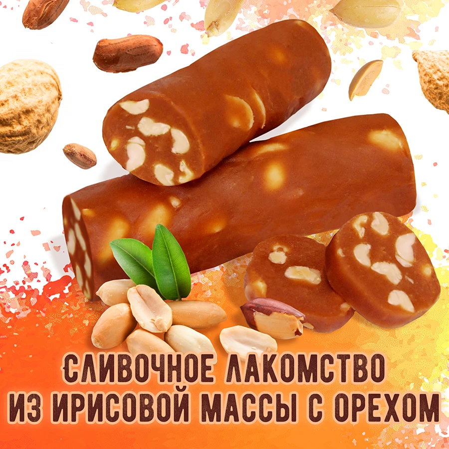 Сливочная колбаска БОЛЬШАЯ КОРОБКА | Продукты
